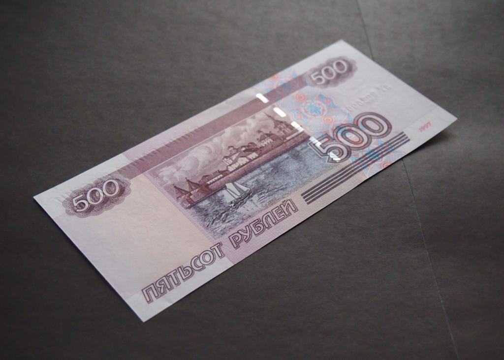 Отдала 500 рублей. 500 Рублей. 500 Руб мод 2004. 500 Рублей которые стоят 10000. 500 Рублей картинка.