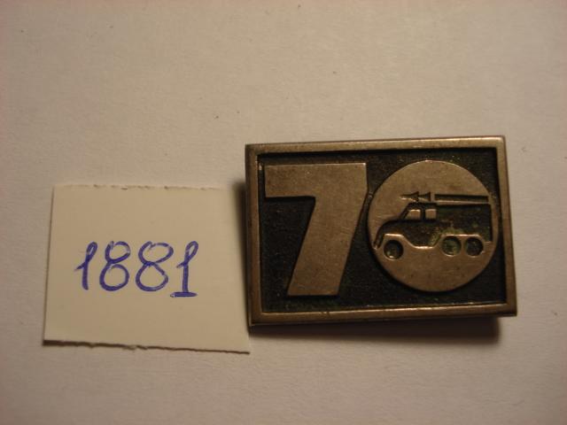 Символы 70 х