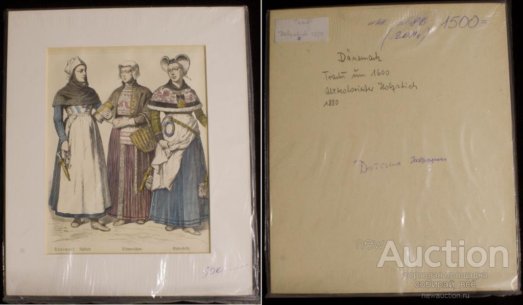 Ксилография 1880г Датские женщины, размер по рамке 21х25 см