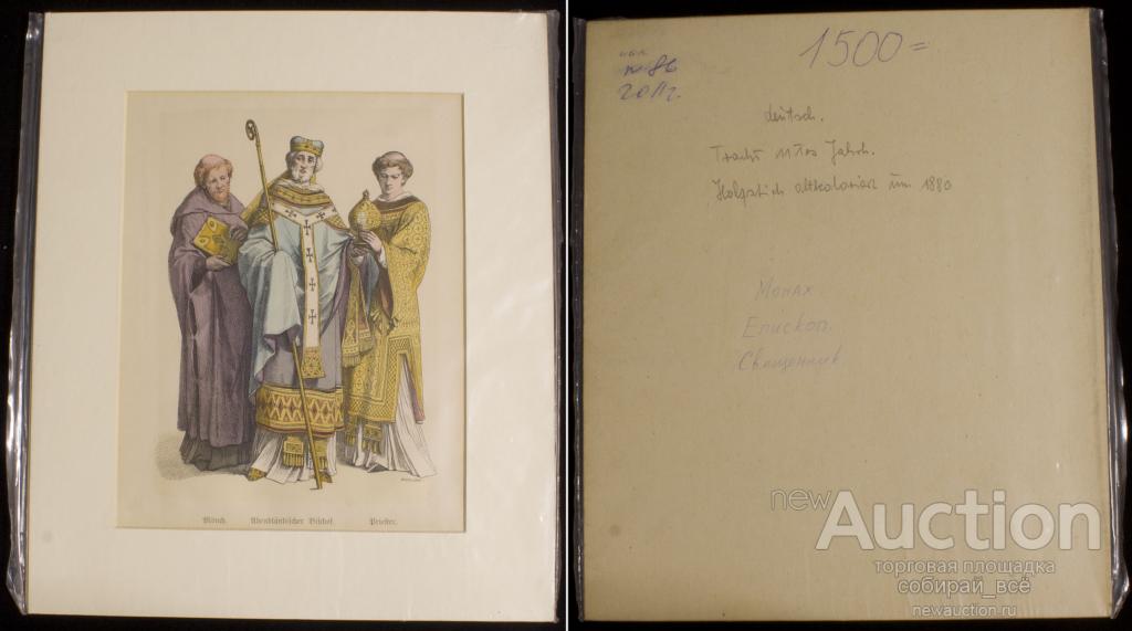 Ксилография 1880г Монах. Епископ. Священник, размер по рамке 21х25 см