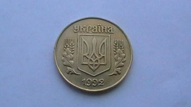 УКРАИНА 25 КОПЕЕК 1992г из обращения  большой выбор монет УКРАИНЫ