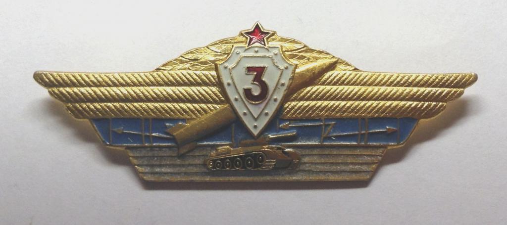 Военный специалист 3кл. РАЗНОВИДНОСТЬ-! Редкость-!!!!! Дёшево-!!!