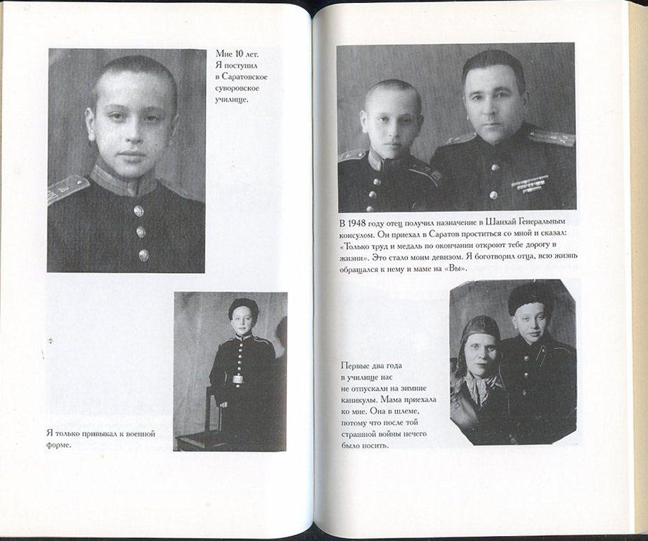 юрий власов красные валеты