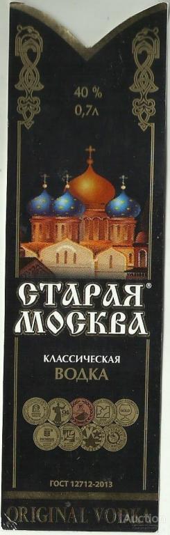 Этикетка водка"СТАРАЯ МОСКВА" 0,7 л