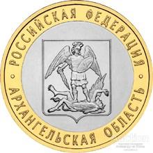 10 РУБЛЕЙ РФ 2007 СПб АРХАНГЕЛЬСКАЯ ОБЛАСТЬ aUNC и UNC мешковые БИМЕТАЛЛ