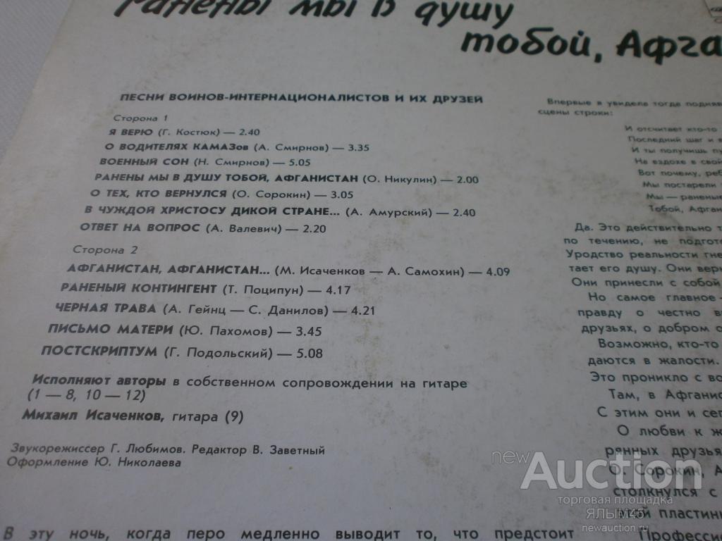 Текст песни караван плана из афганистана