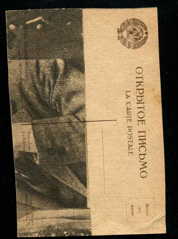 Брак отпечатан на другой открытке Москва Страстная площадь 1