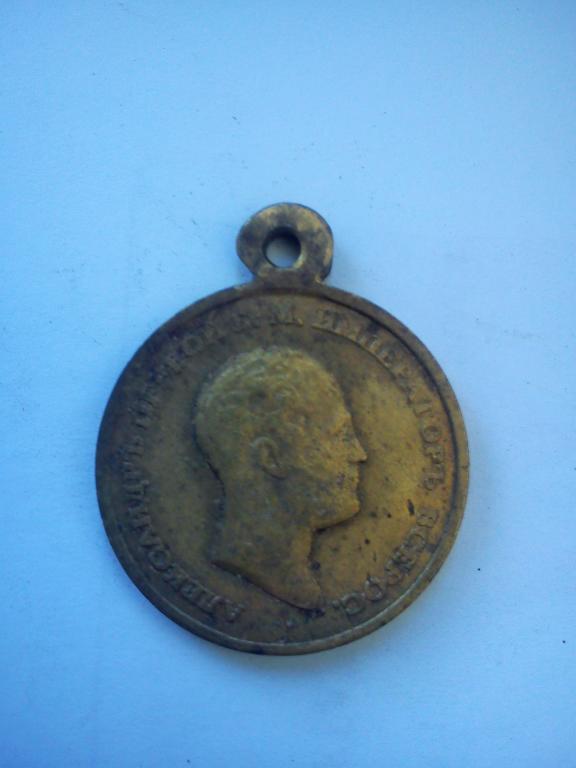 Медаль "ЗА УСЕРДИЕ И МУЖЕСТВО"   АЛЕКСАНДР I