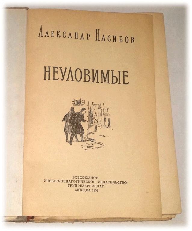 Неуловимый содержание. Неуловимый содержание