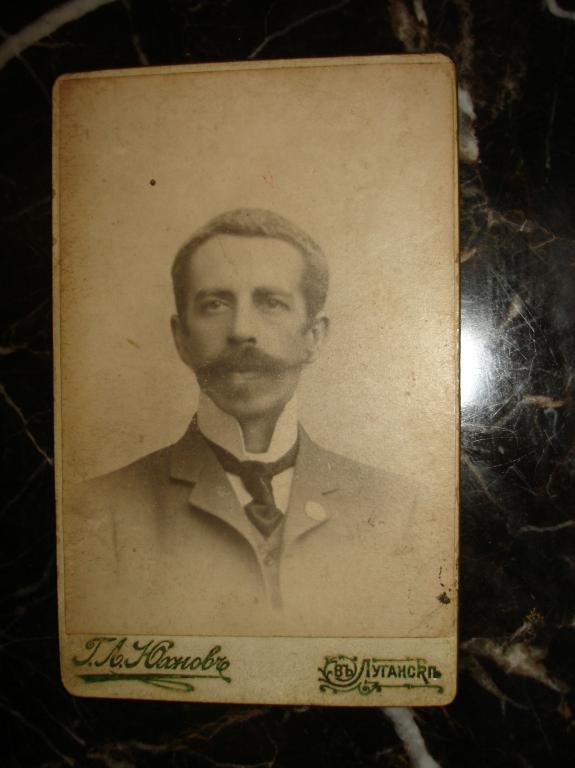 Старинный визит-портрет.ГОСПОДИН,ф. Г.ЮХНОВ,ЛУГАНСК, 1900е, Россия,ДОНБАСС