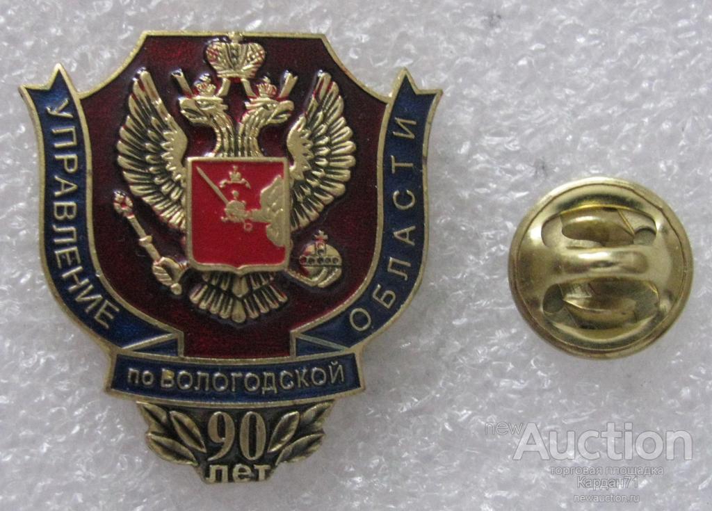 Управление по Вологодской области 90 лет ФСБ России щиток