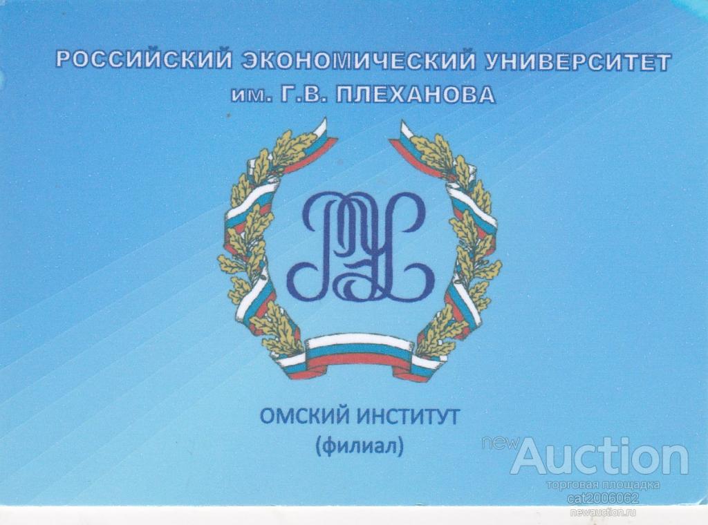 Рэу 14. РЭУ Плеханова логотип. Символ РЭУ белый. Российский экономический интернет-журнал логотип.