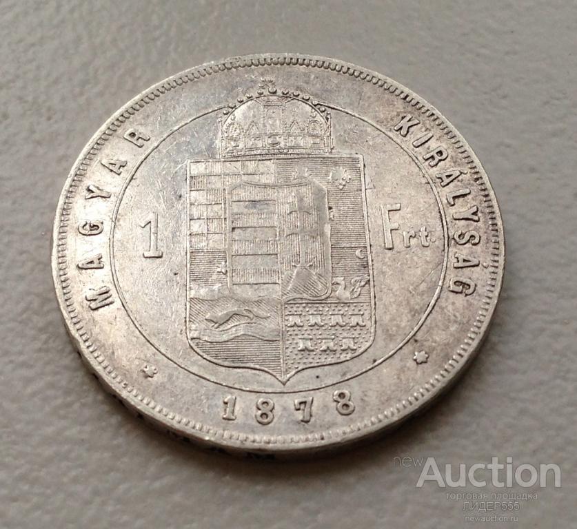 1 FORINT СЕРЕБРО  1878 UNC !