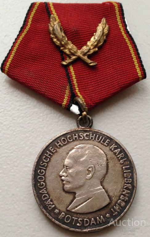 PADAGOGISCHE HOCHSHULE KARL LIEBKNECHT POTSDAM RARE
