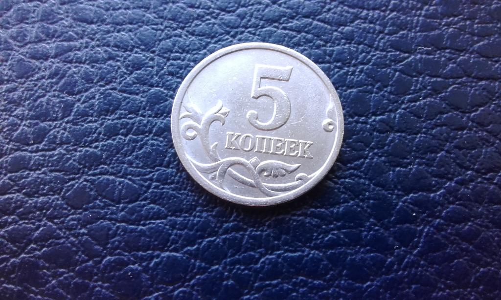 5 копеек 1997 год с п 2 1 лот 2