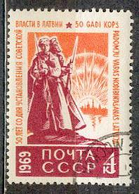 СССР 1969 СК 3646 50 лет Советской власти Латвия
