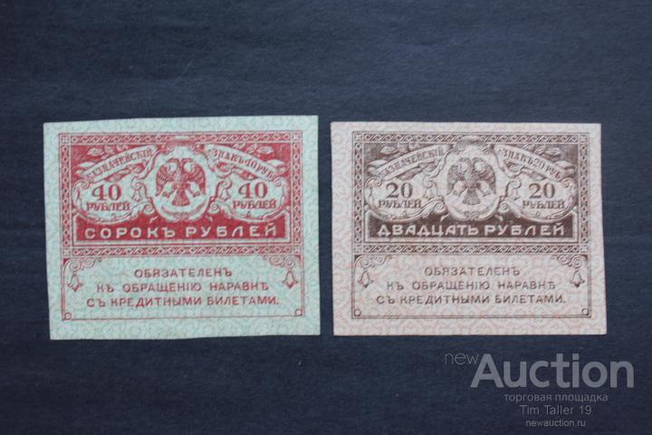 Проезд 40 рублей