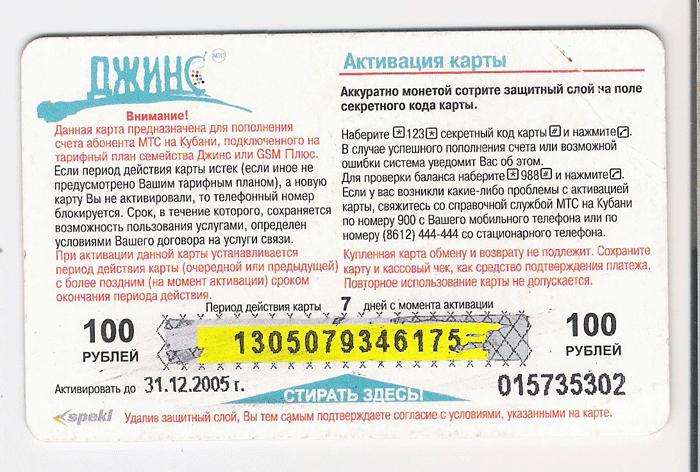 Данная услуга не предусмотрена для вашего тарифного плана