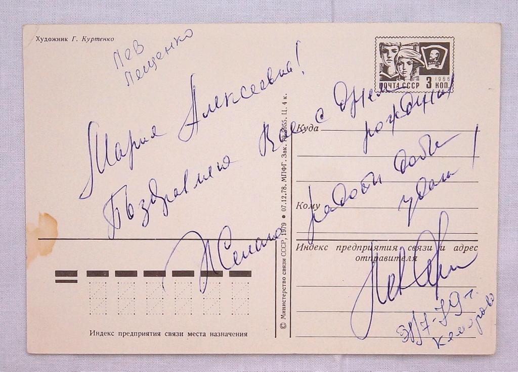 Левый подписать. Автограф Льва Лещенко. Подпись Льва Лещенко. Автографы певцов. Лев Лещенко автограф фото.