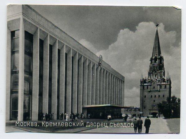 Кремлевский дворец съездов презентация