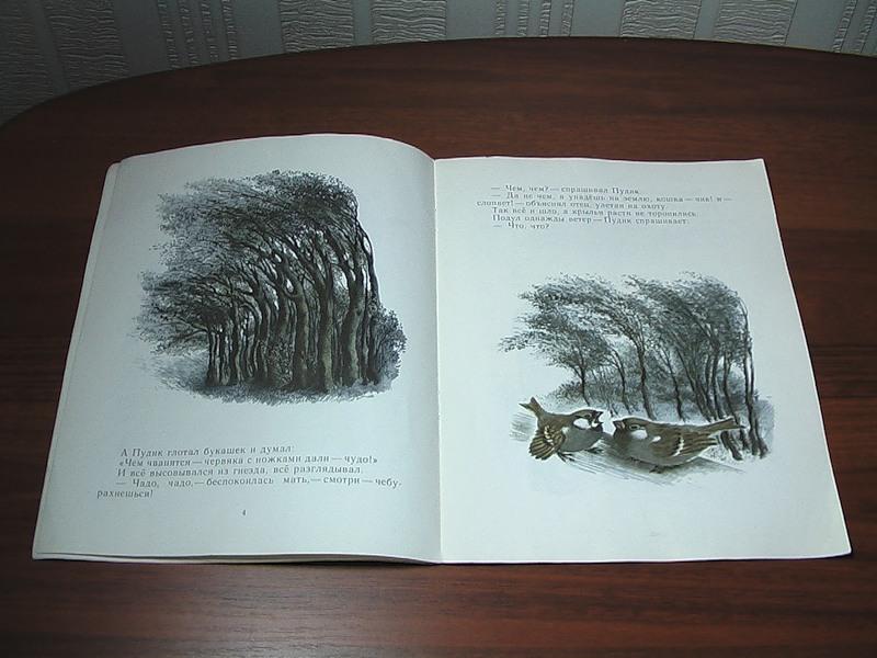 Gorkij Vorobishko 1983 Hudozhnik Charushin Detskaya Kniga Sssr Pokupajte Na Auction Ru Po Vygodnoj Cene