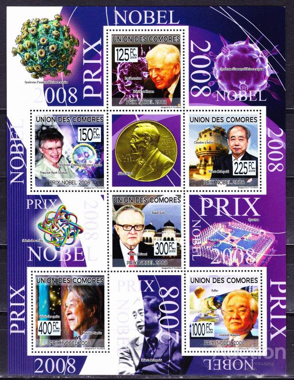 Коморские о-ва 2009 г.