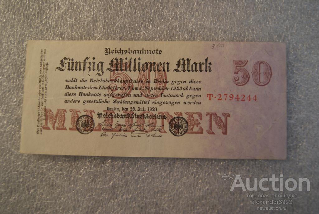 Германия 50 000 000 марок  1923 г.