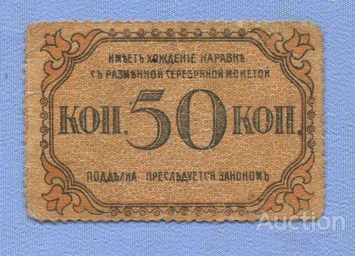 50 копеек азербайджанских в рублях