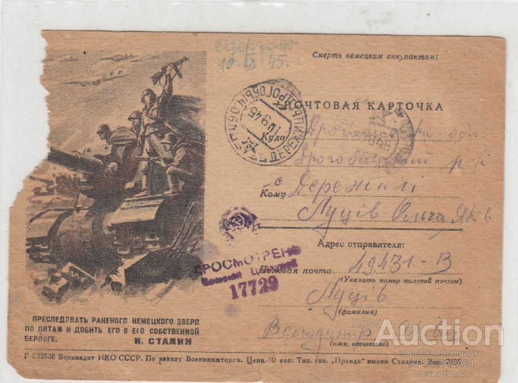 Военно полевая банковская карта