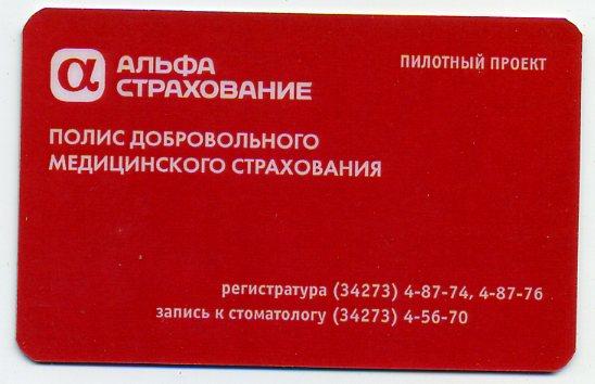 Дмс Калининград Стоимость
