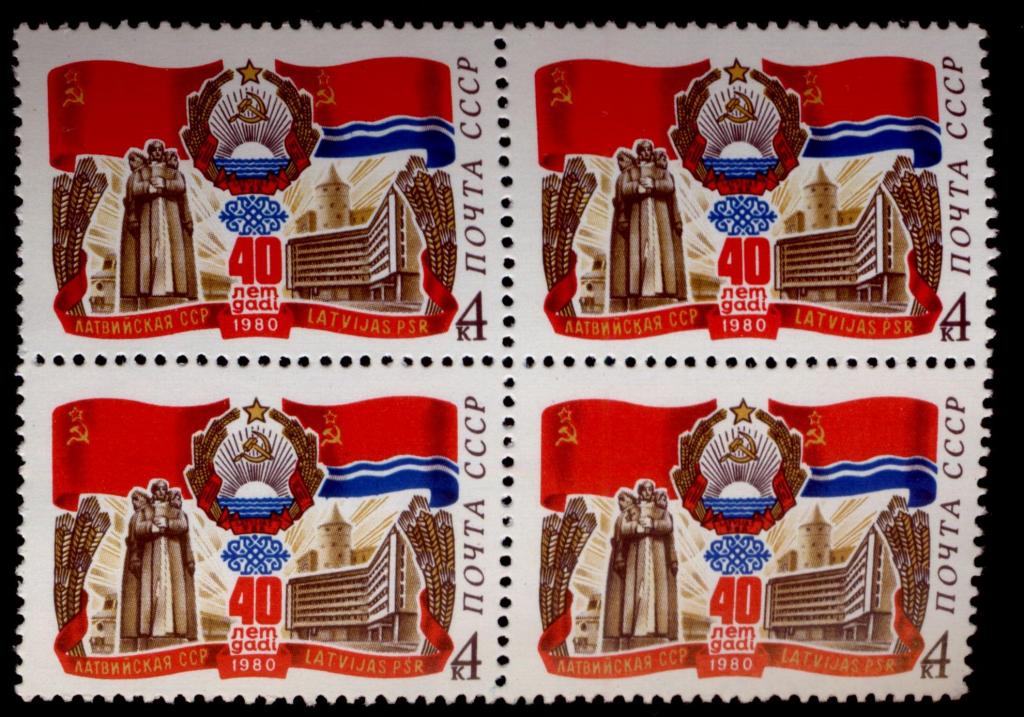 1980 год. 5094. 4к. 40-летие Латвийской ССР.. Загорский - 5026.кварт  Латвия
