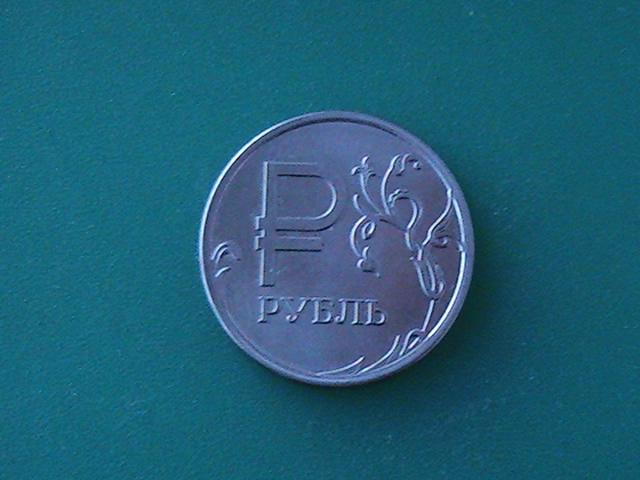 Монета 1 рубль 2014 г. ММД  Знак рубля 1 шт.