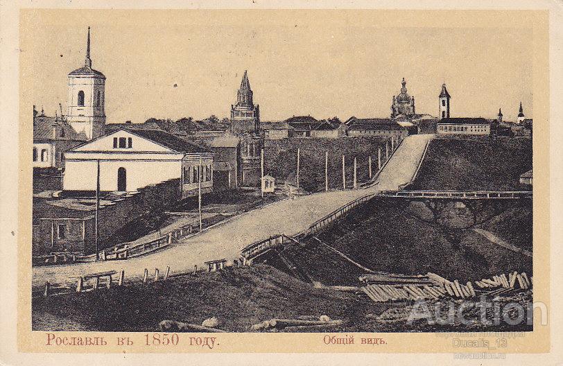 каталог Рославль