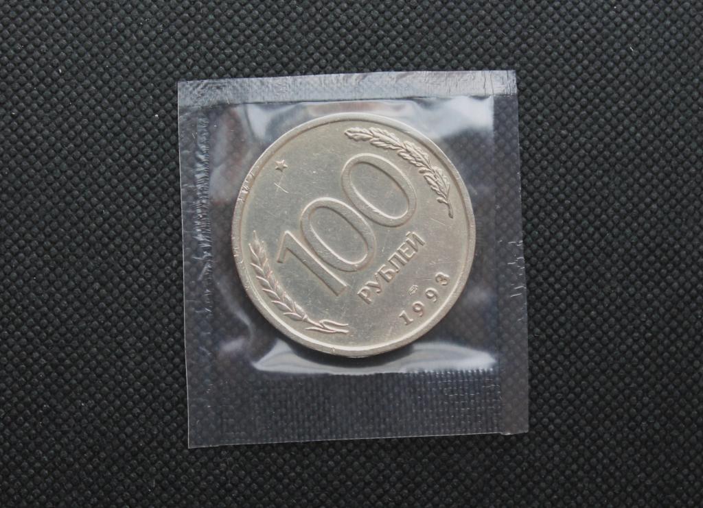 Марка 10 руб 1993 с праздником Победы. 3 рубля 1993