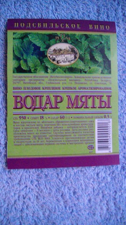 Водар Бай Интернет Магазин