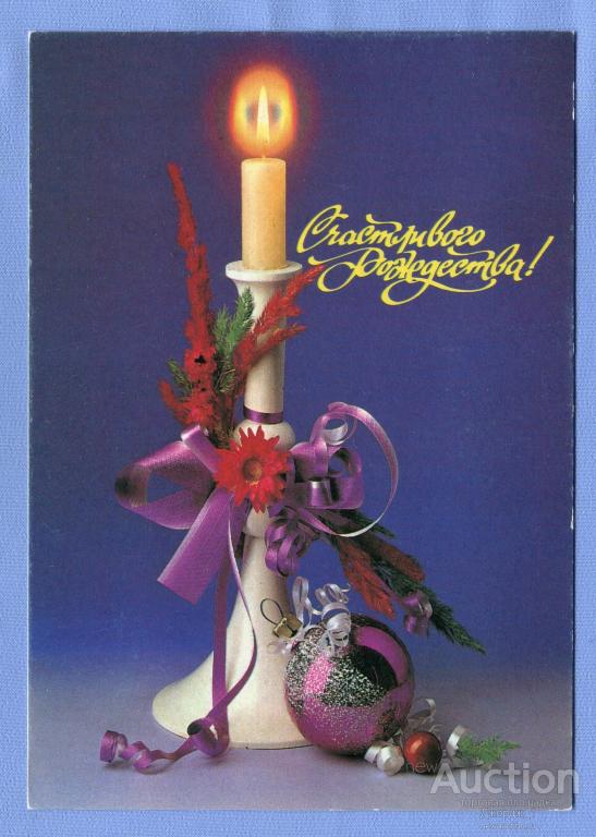С Новым Годом!  фотокомпозиция Н. Агладзе 1993  О012