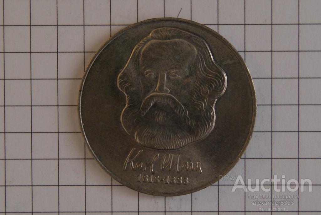 Германия.ГДР. 20 марок 1983 г. Карл Маркс