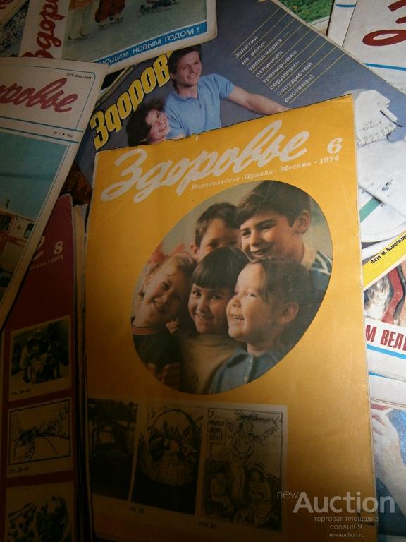 Журналы "Здоровье" (1974-1990), 52 номера одним лотом