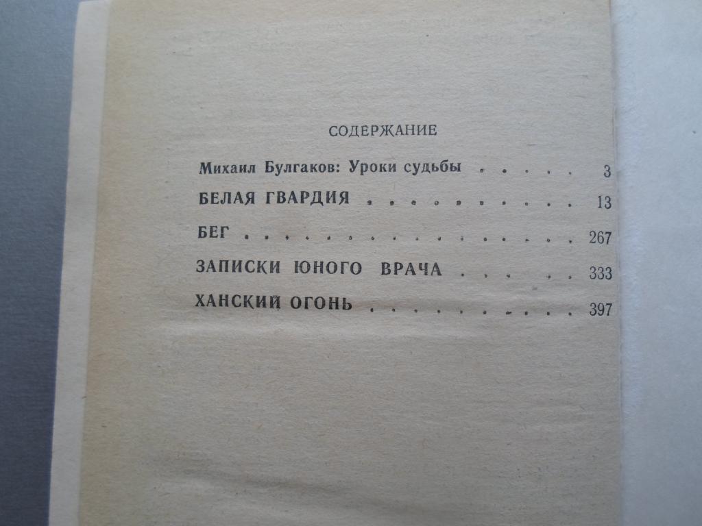 Пепе горький план рассказа