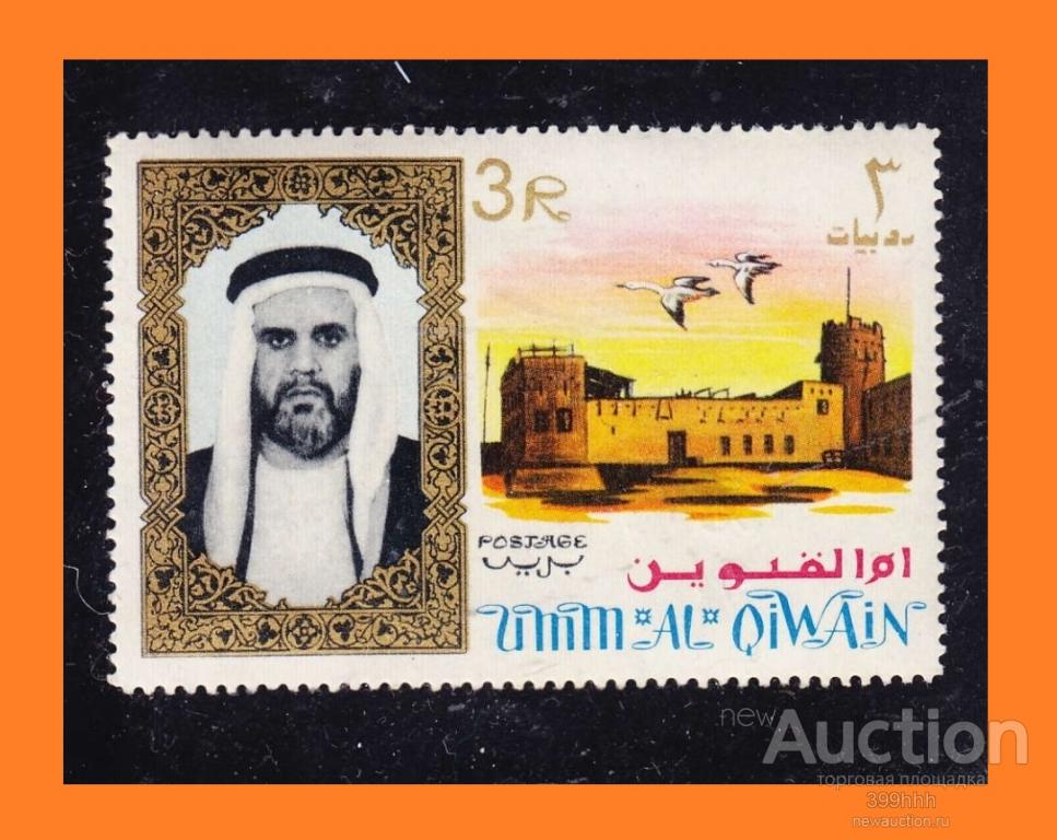 фауна ПТИЦЫ Азия 1964 Umm-Al-Qiwain 3R**
