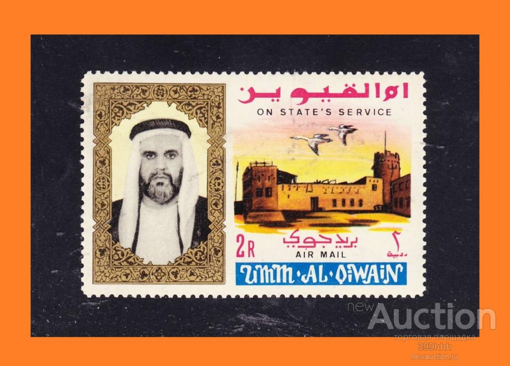 фауна ПТИЦЫ Азия 1965 Umm-Al-Qiwain AIR official 2R**