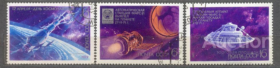 СССР 1972 СК 4046-8 космос день космонавтики
