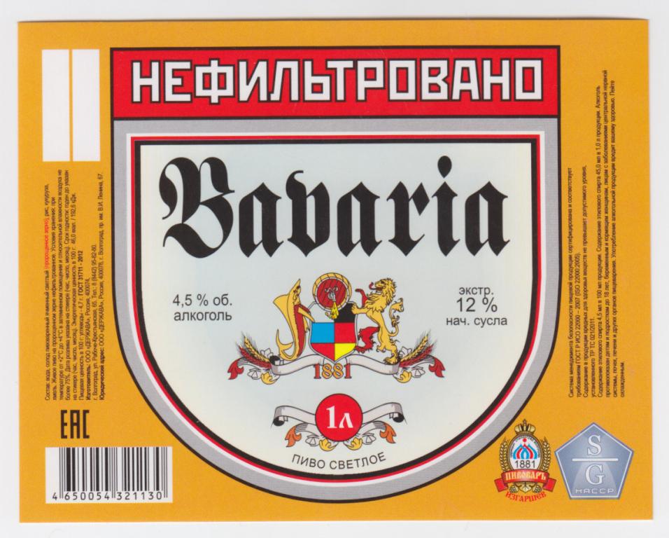 Пиво Из Лысково Купить В Москве