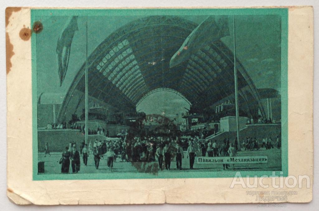 ВСХВ ОТКРЫТКА С ФРОНТА 1942 ГОД