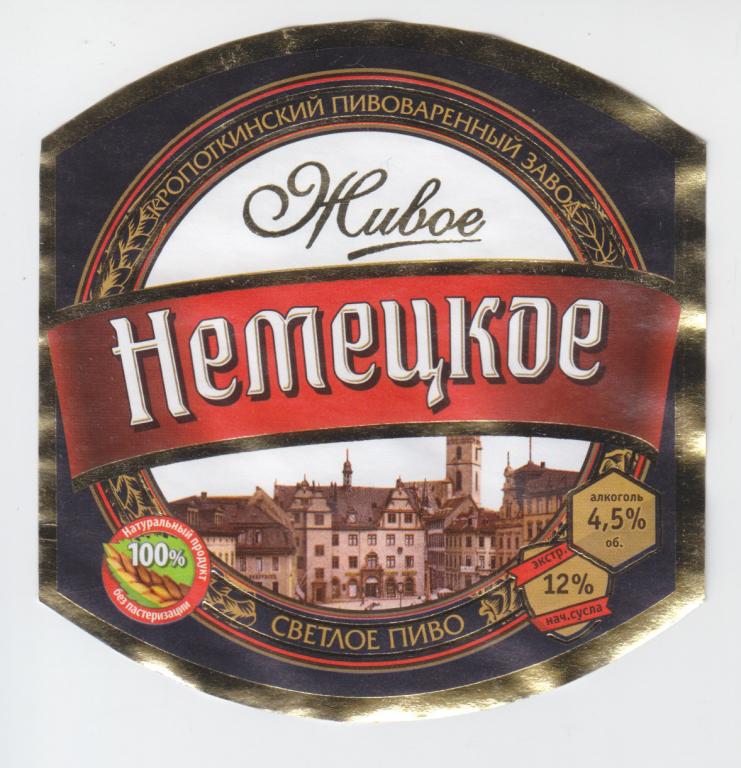 Кроп Пиво Где Купить
