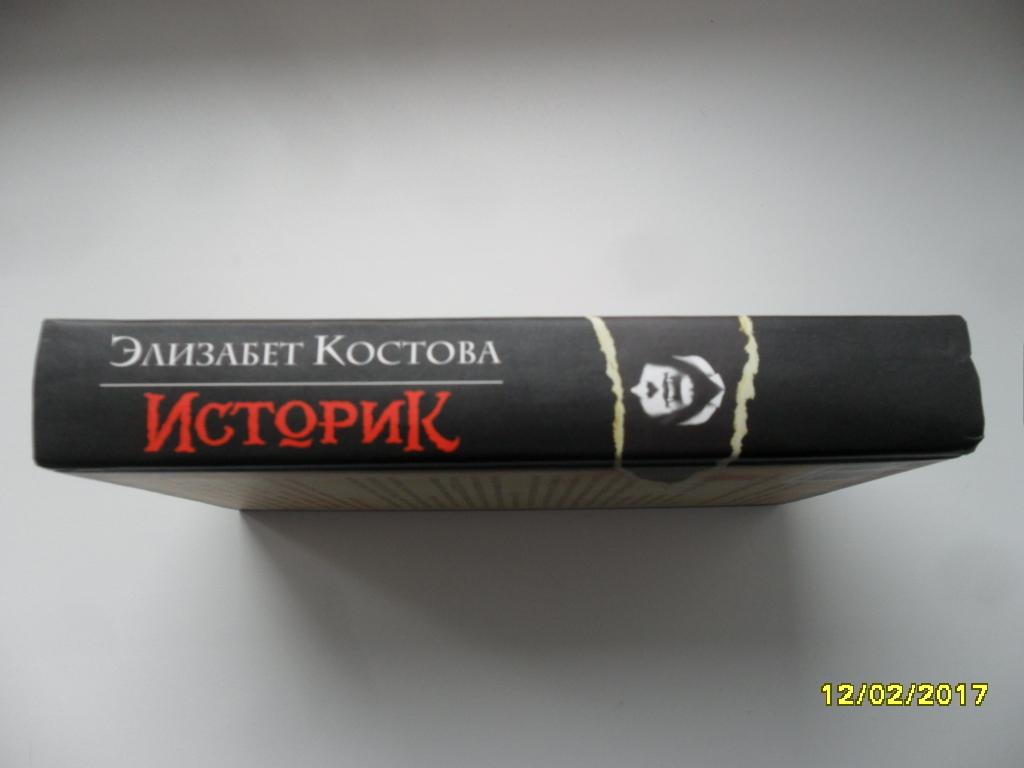 Элизабет костова. История Элизабет Костова.