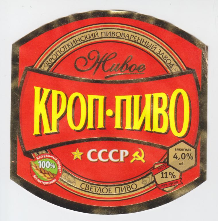Пиво Советское Купить В Самаре