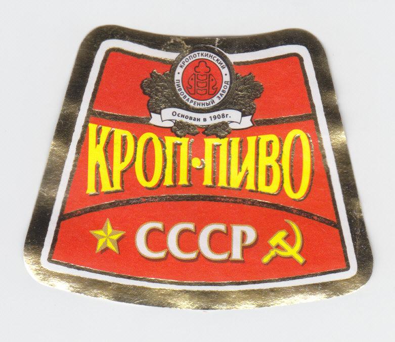 Кроп Пиво Где Купить