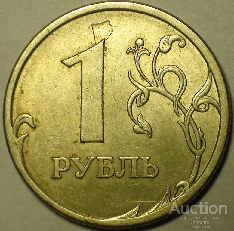 Монеты 4 рубля. Монета 4 рубля