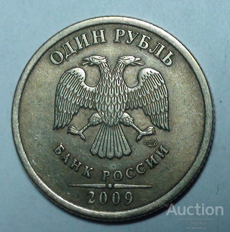 сколько стоил доллар в 2009 году в россии